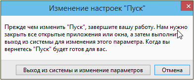 подтвердите выход из системы