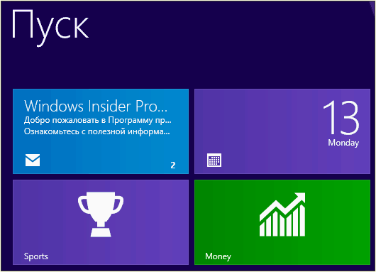 начальный экран в Windows 10