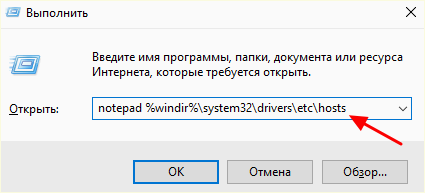 выполнить команду