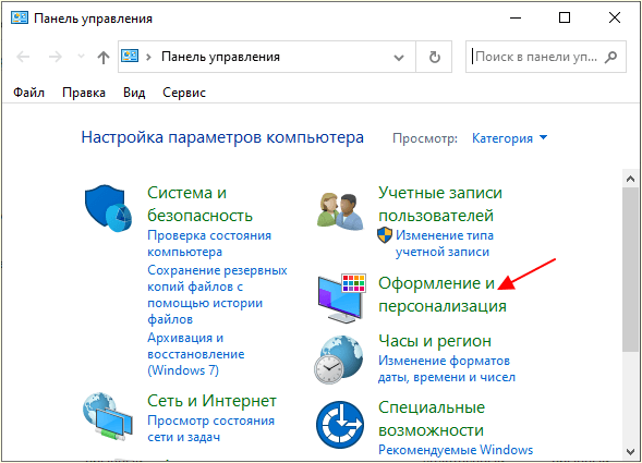 Оформление и персонализация