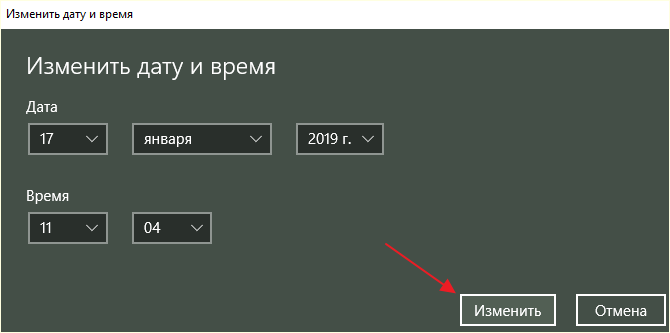 изменение времени и даты