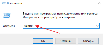 выполнение команды control