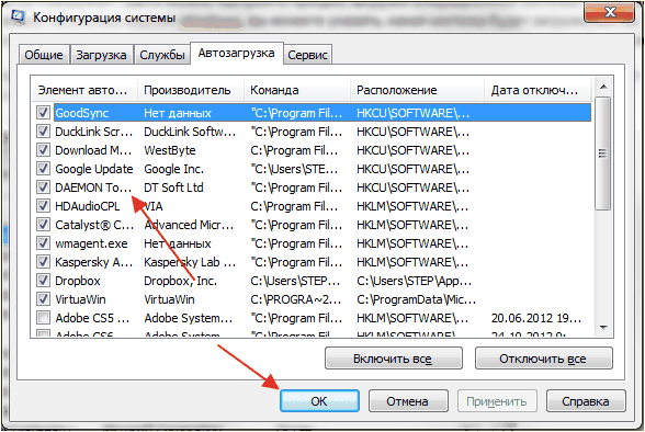 вкладка Автозагрузка