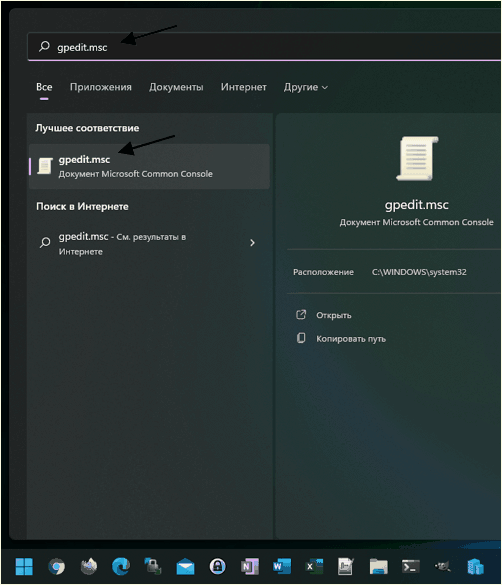 выполните команду gpedit.msc