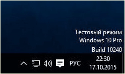 надпись Тестовый режим