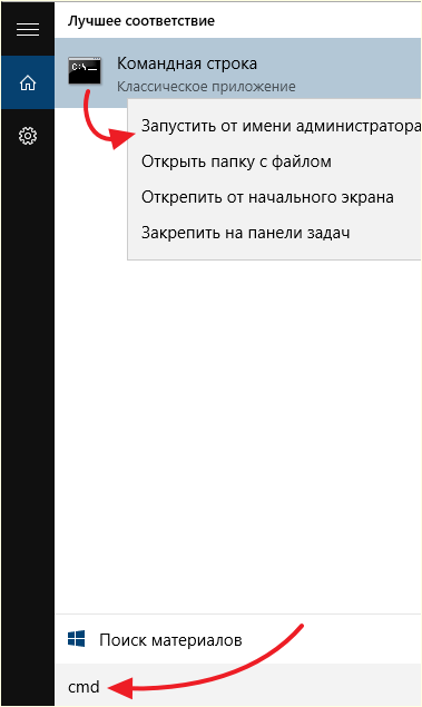 запуск командной строки