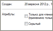 Как сделать папку скрытой