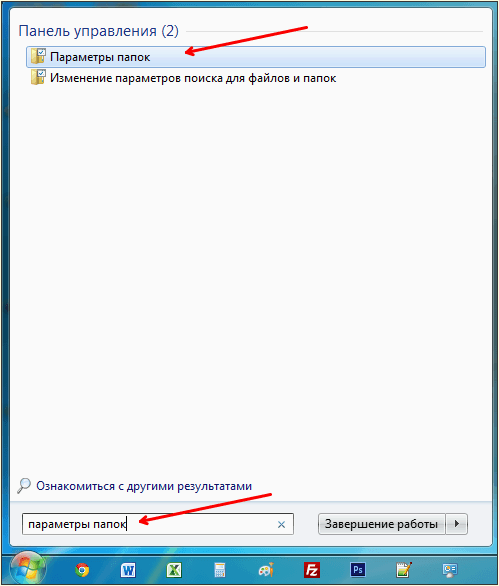 поиск в меню Пуск