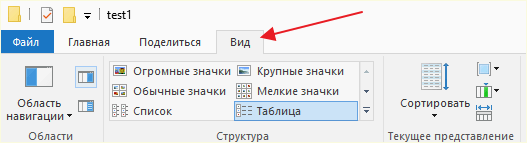 вкладка Вид