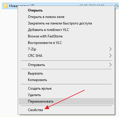 пункт Свойства