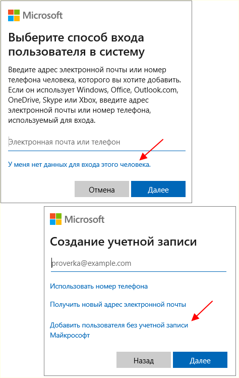 данные от аккаунта Майкрософт данные от аккаунта Майкрософт
