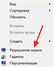 Разрешение экрана