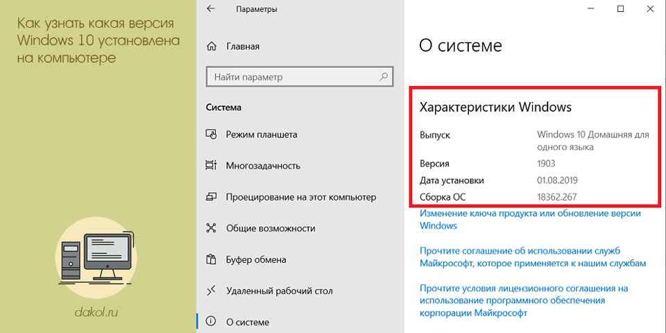 узнать, какой, версия, windows