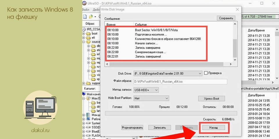 записать, windows, флешку, Windows флешку, помощью программы