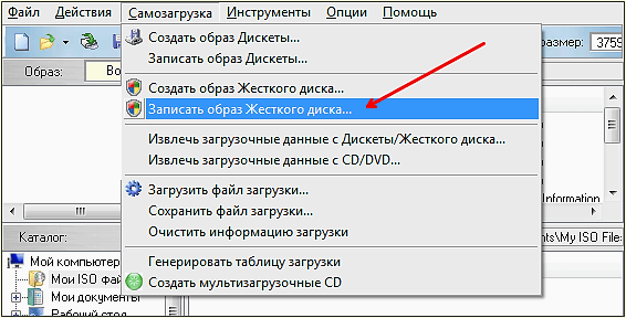 открываем Запись образа Жесткого диска