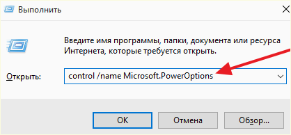 выполнение команды
