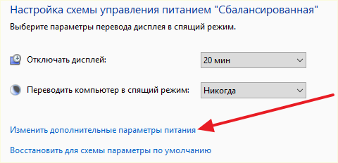 ссылка Изменить дополнительные параметры