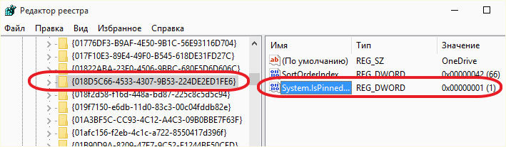 реестр Windows 10