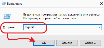 запуск реестра