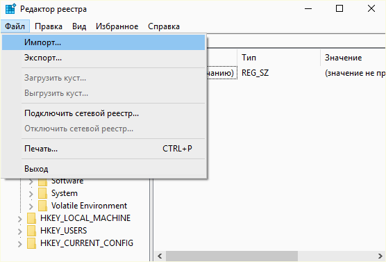 импорт и экспорт в реестр
