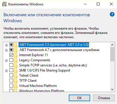 окно Компоненты Windows
