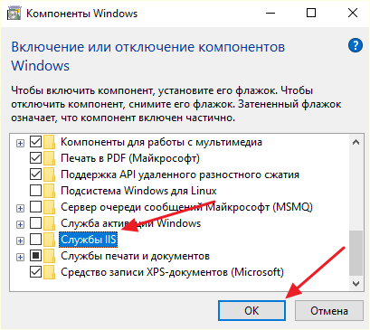 удаление служб IIS