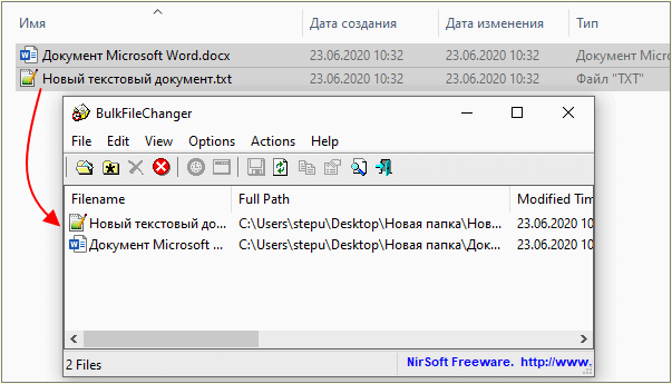 перенос файлов в BulkFileChanger
