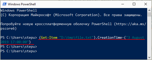команды в консоли PowerShell