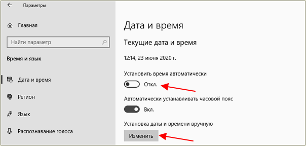 отключение автоматического времени
