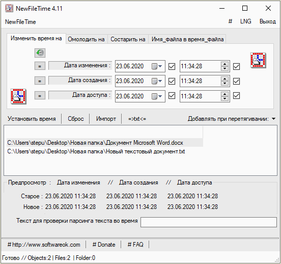 вкладки в NewFileTime