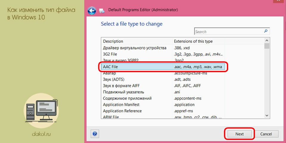 изменить, файла, windows, изменить файла
