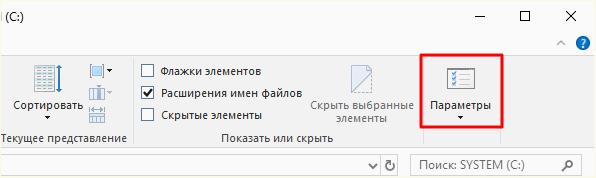 кнопка Параметры