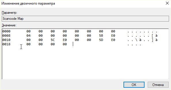 отключение кнопки Windows с помощью параметра Scancode Map