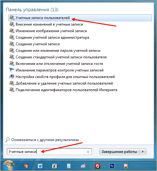 используем поиск в меню Пуск