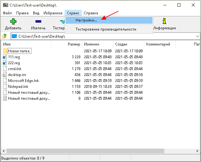 настройки 7-Zip