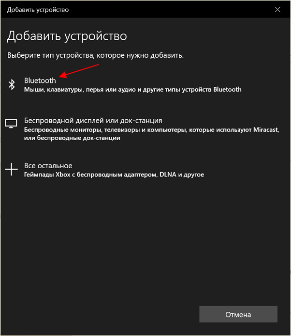пункт Bluetooth