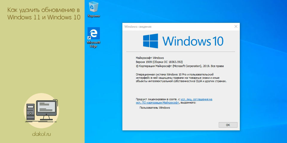 удалить, обновление, windows, Windows Windows, обновлений Windows, обновлений Windows Windows