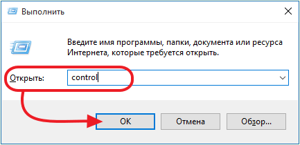 команда control