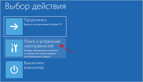 раздел Поиск и устранение неисправностей