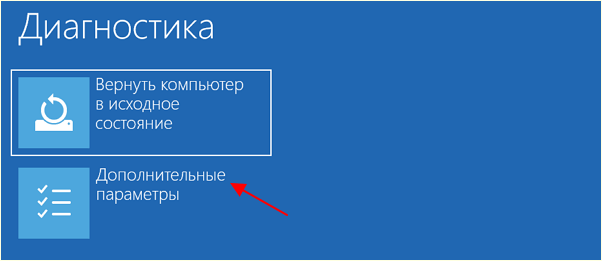раздел Дополнительные параметры