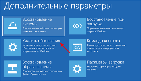 раздел Удаление обновления