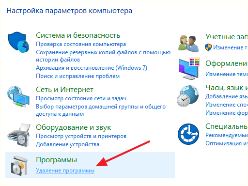 раздел Удаление программ