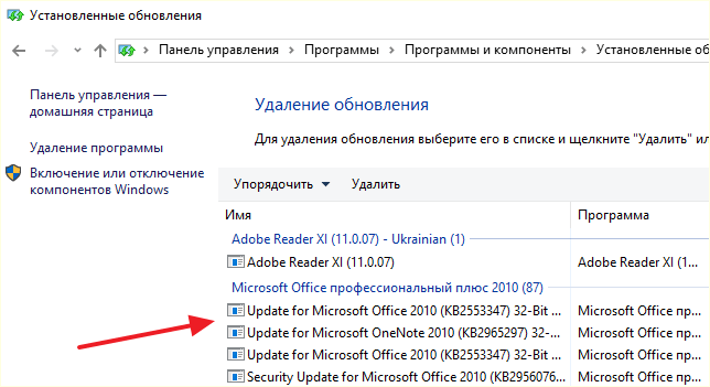 список обновлений Windows 10 и других программ от Майкрософт