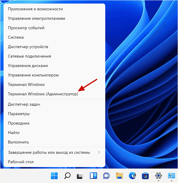 приложение Терминал (Администратор)