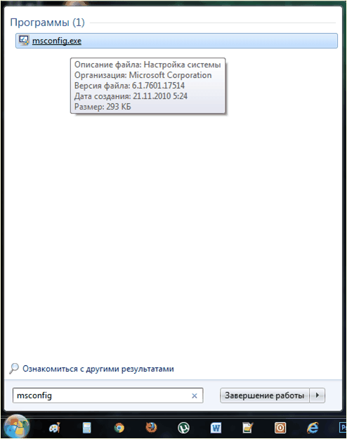 запуск с помощью поиска