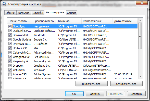 вкладка Автозагрузка