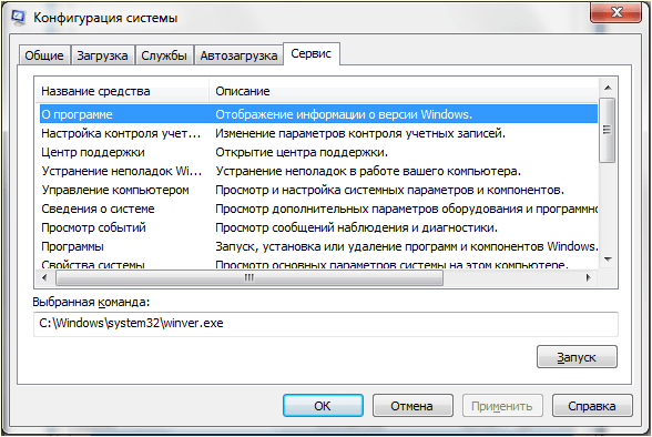 вкладка Сервис
