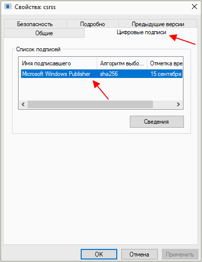 цифровая подпись файла