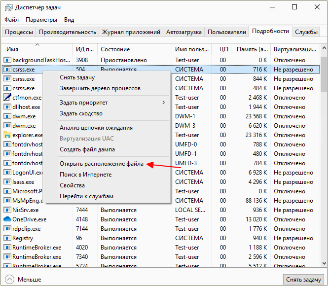 открыть расположение файла