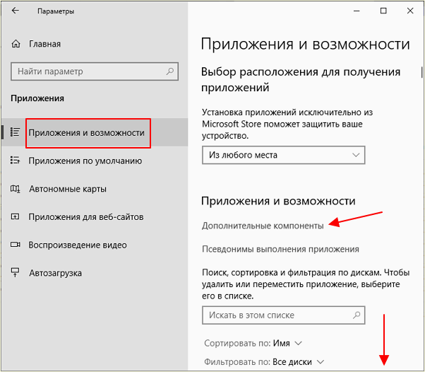 ссылка Дополнительные компоненты